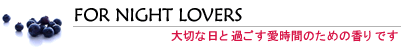 媚薬として活用するアロマ